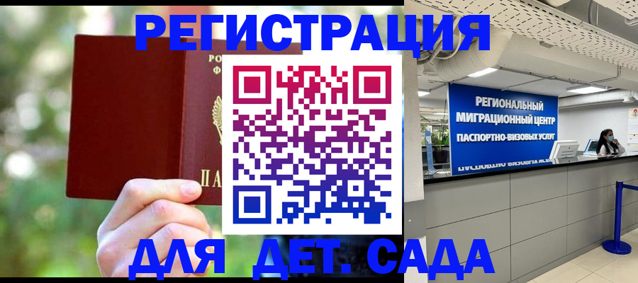 прописка в Волчанске