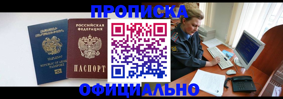 временная регистрация адрес в Волчанске