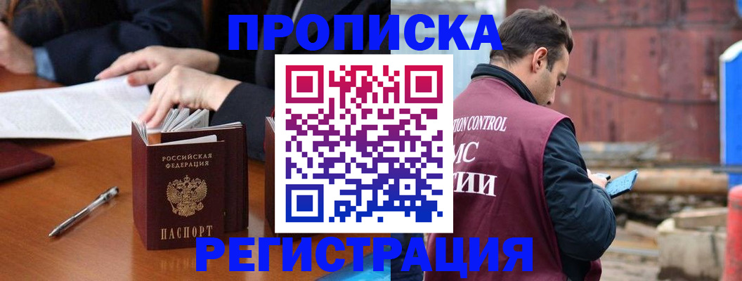 временная регистрация адрес в Волчанске